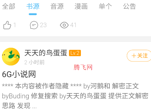 源社區(qū)lite手機(jī)版