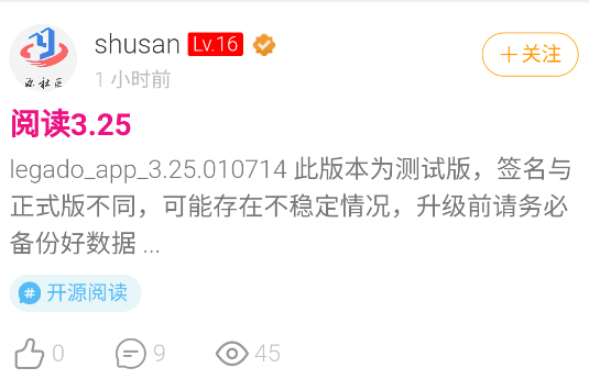 源社區(qū)lite手機(jī)版