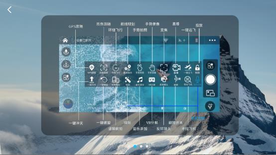 dronefly app最新版