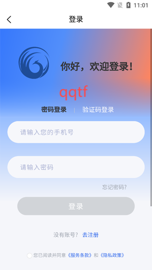 東軟鳳凰學(xué)院在線app官方版