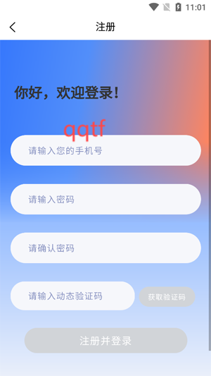 東軟鳳凰學(xué)院在線app官方版