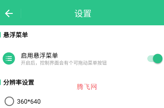 adb調(diào)試助手安卓版 adb調(diào)試助手安卓版