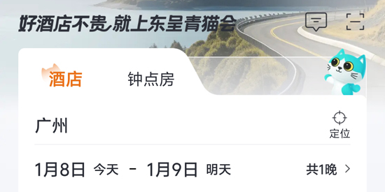 東呈青貓會(huì)App