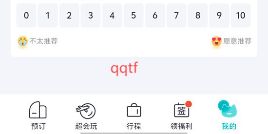 東呈青貓會(huì)App