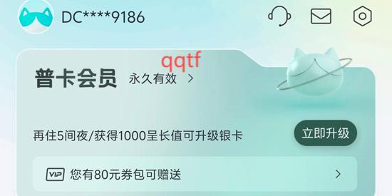 東呈青貓會(huì)App