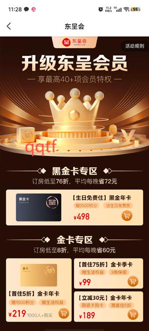 東呈青貓會(huì)App