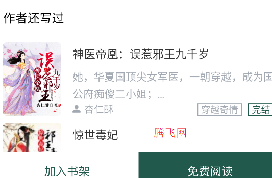 筆閱閣免費(fèi)讀小說(shuō)app手機(jī)版