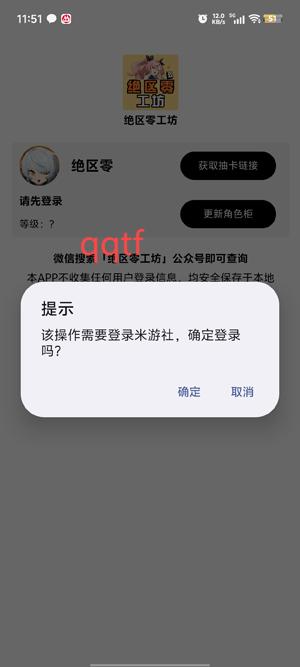 絕區(qū)零工坊小助手App官方版 絕區(qū)零工坊小助手App官方版