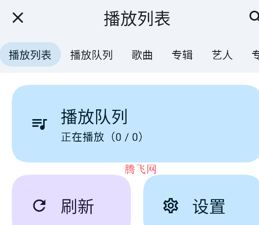 Vanilla音樂播放器app手機版