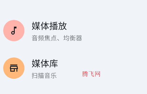 Vanilla音樂播放器app手機版
