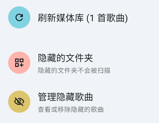 Vanilla音樂播放器app手機版