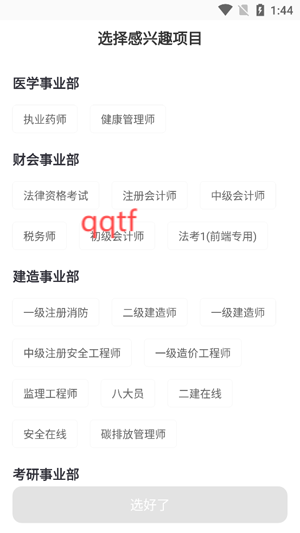 橙舟課堂app官方版