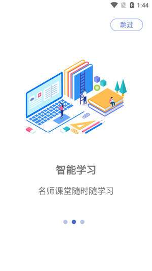橙舟課堂app官方版