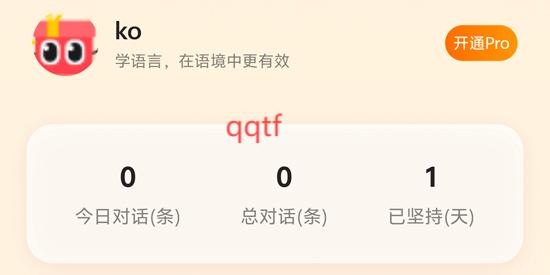 語(yǔ)境AI口語(yǔ)App官方版 語(yǔ)境AI口語(yǔ)App官方版