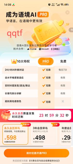 語(yǔ)境AI口語(yǔ)App官方版 語(yǔ)境AI口語(yǔ)App官方版