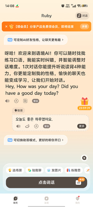 語(yǔ)境AI口語(yǔ)App官方版 語(yǔ)境AI口語(yǔ)App官方版