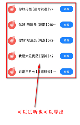 語音合成plus安卓版