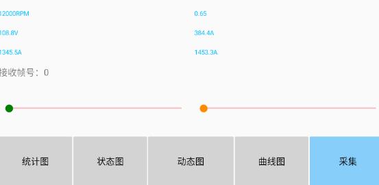 遠(yuǎn)驅(qū)電控APP手機(jī)版