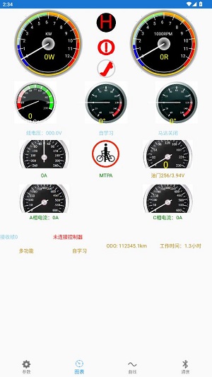 遠(yuǎn)驅(qū)電控APP手機(jī)版