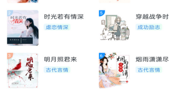 悅讀時刻短故事app手機(jī)版