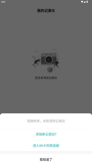 JarvisCam app最新版