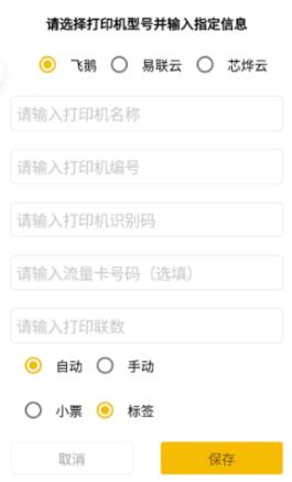 趣來達(dá)商家端最新版本