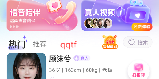心儀交友app最新版