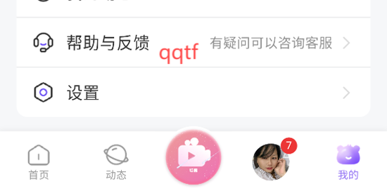 心儀交友app最新版