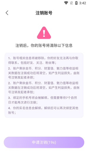 心儀交友app最新版