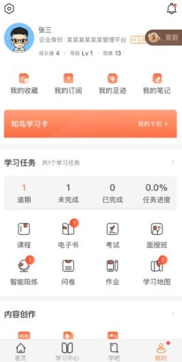 V樂學app最新版本