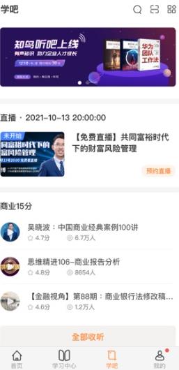 V樂學app最新版本