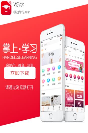 V樂學app最新版本