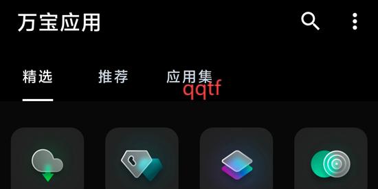 萬寶應用app官方版