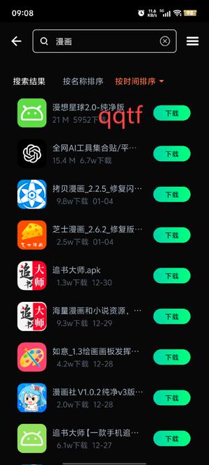 萬寶應用app官方版