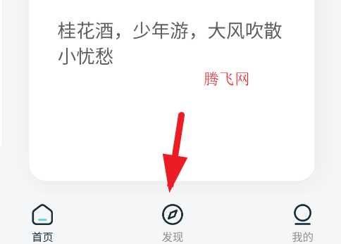 尋句文案app手機版
