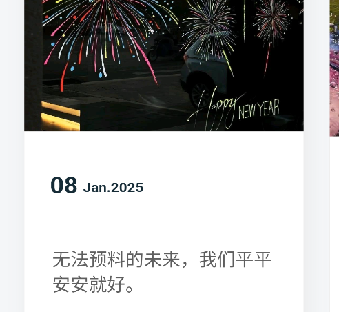 尋句文案app手機版
