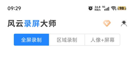 風(fēng)云錄屏大師官方版