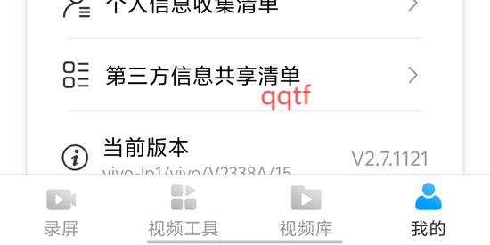 風(fēng)云錄屏大師官方版