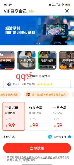 風(fēng)云錄屏大師官方版