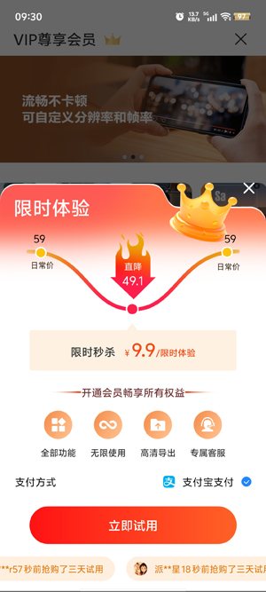 風(fēng)云錄屏大師官方版