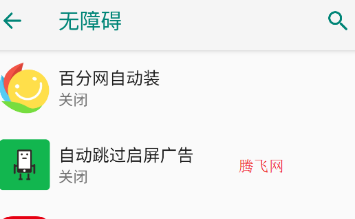 三樓跳躍app官方版