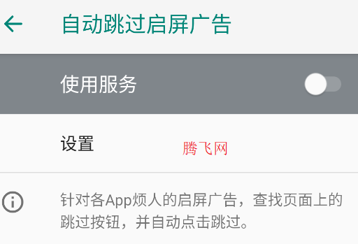 三樓跳躍app官方版