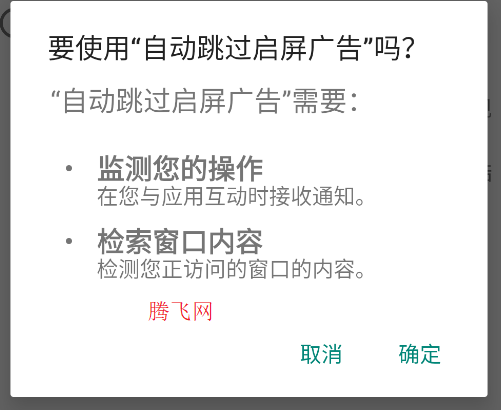 三樓跳躍app官方版