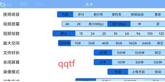 Miracle行車記錄儀App官方版