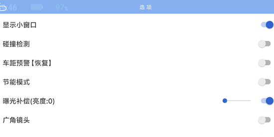 Miracle行車記錄儀App官方版