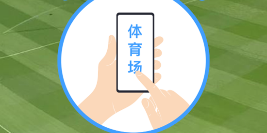 廣東體育調(diào)查app官方版