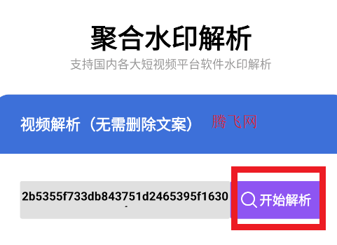 水印去除APP手機版 水印去除APP手機版