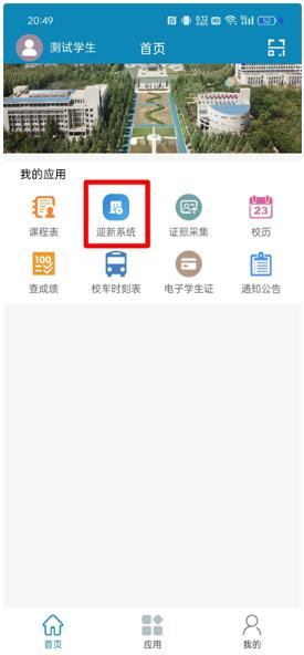 智慧山中醫(yī)官方版
