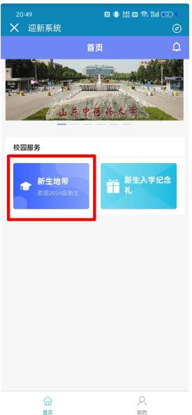 智慧山中醫(yī)官方版