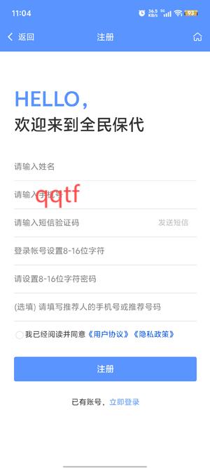 華安全民保代app最新版本